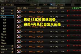 DNF：传说战士席卷阿拉德！2件套提升26%，比自定义更强大图片