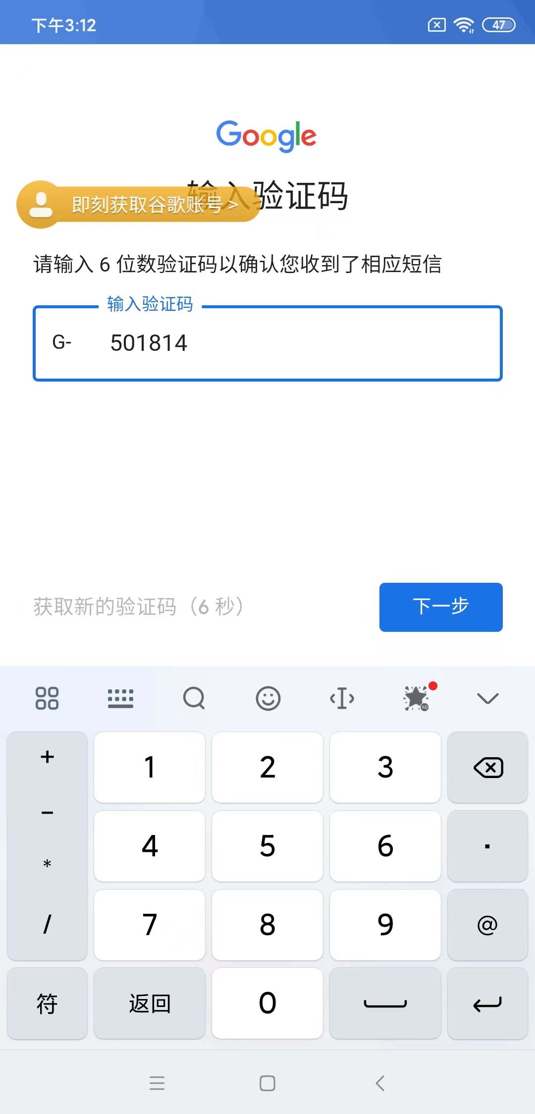 手把手教你如何创建谷歌账号附带电话号码无法验证教程亲测成功插图33 手把手教你如何创建谷歌账号附带电话号码无法验证教程亲测成功