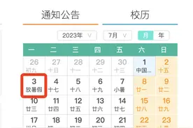 太原人关注！最早8月21日开学！山西多地暑假时间确定！图片