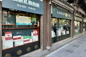 礼品包装中的“非遗”是啥样？来看长宁这个展→图片