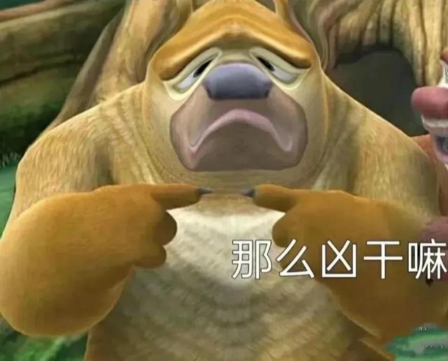 表情包｜变形版熊大熊二