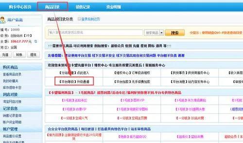 卡盟——一个游走在法律边缘的行业