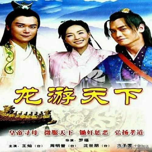 龙游天下2之龙行天下（当年火爆全网的龙游天下结局究竟如何为何不拍续集）