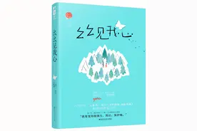 5本青梅竹马文l言情：你是少年时的小青梅。酸涩微甜，心思百转图片