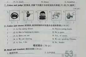 五年级下册英语第6单元测试卷，听力内容＋笔试答案＋题目讲解图片