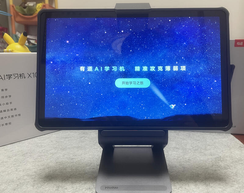 家庭教育好帮手，全科老师请回家，有道AI学习机X10使用测评