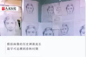 警察中的“大熊猫”职业：模拟画像师有多厉害？图片
