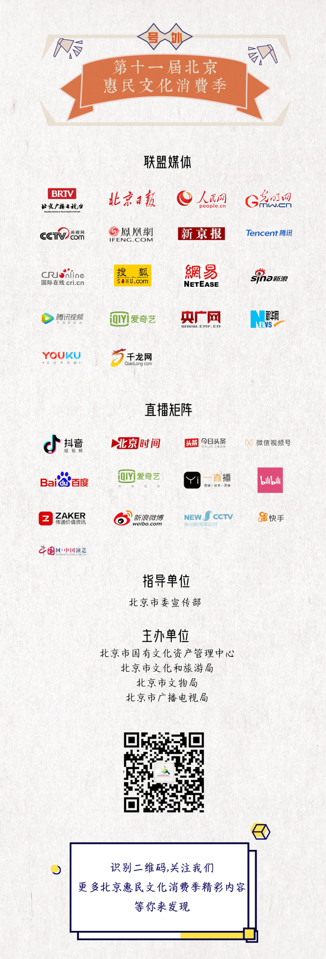 书香京城｜书香文创国传园市集活动预告：侦探小说的百年魅力漫谈——止庵×谢刚×王欢×董征对谈