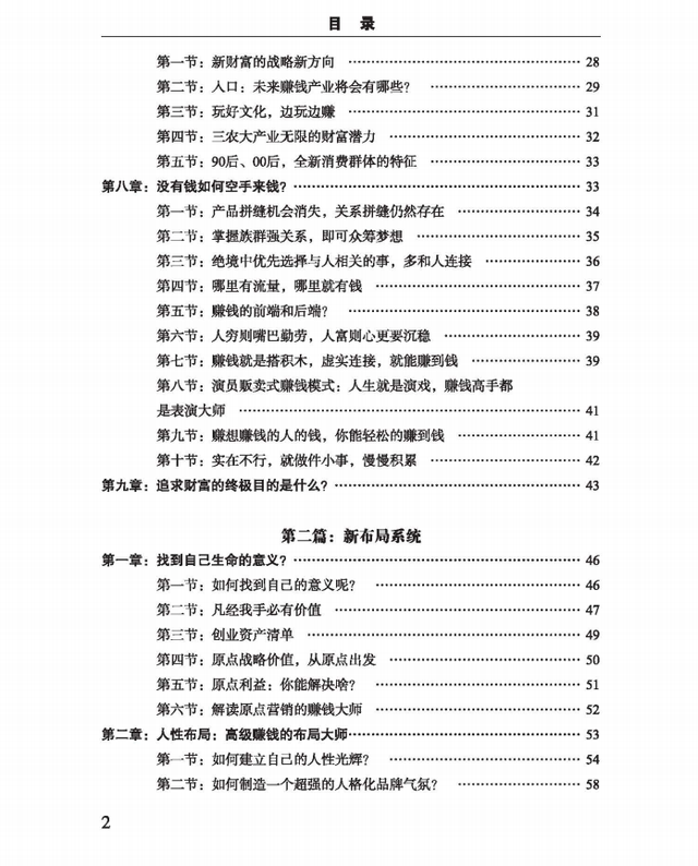 网络裂变赚钱的三大本质逻辑:流量裂变、利润倍增、杠杆借力