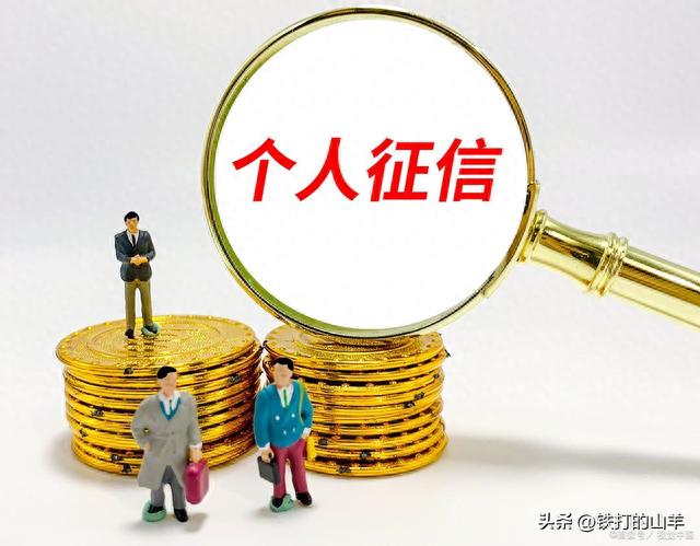 哪里能查征信是否逾期，个人征信报告如何查询打印 配图02