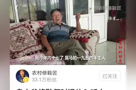 原来鸟大爷比花大妈大5岁图片