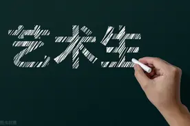 艺考四大变化，彻底改变艺术生低分上大学的观念，你准备好了吗？图片