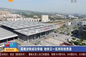 （视频）高难涉铁成功穿越，太原地铁又一区间双线贯通图片