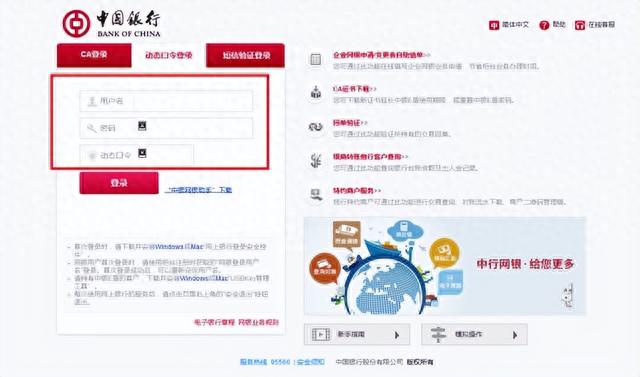 中行信用卡进度查询办卡查进度，中行电子承兑转出记录的明细 配图04
