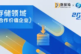 2023中国数据存储领域最具商业合作价值企业盘点图片