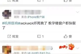 杭州的巨响到底是？图片