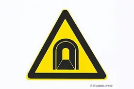 隧道行车这几点一定要注意图片