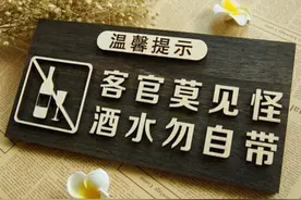 去饭店吃饭，为啥自带酒水的人越来越多？行家：并非只是为了省钱图片