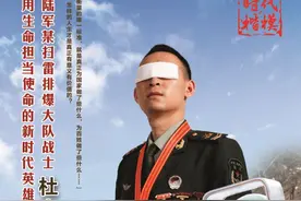 排雷英雄杜富国：为保护战友双臂被炸，双眼失明，妻子始终不离弃图片