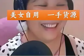 「梗知识」—“女生自用”是什么梗？图片