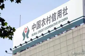 七十多年，五轮改革，中国金融业最草根的“巨无霸”将走向何方图片