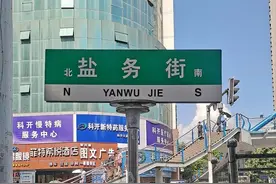 真~香！贵阳“土著”才知道的宝藏美食街——盐务街图片