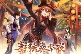 原神：3.4前瞻最全汇总，海灯节福利送13抽、送角色、送新皮肤图片