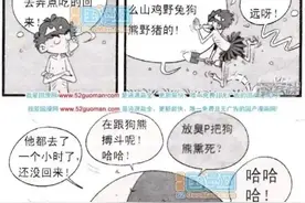 阿衰:原始人图片