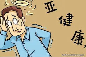 千古补虚第一方薯蓣丸，修复五脏、健壮机体、扶正祛邪、防治百病图片