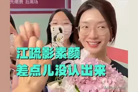 37岁江疏影素颜照曝光吓疯全网：同一个人吗？本尊亲自发文回应图片