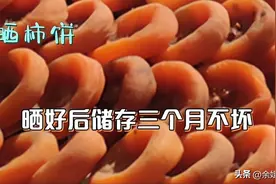 原来柿饼是这样晒的，带你看看我晒柿饼的过程，软糯香甜无添加图片