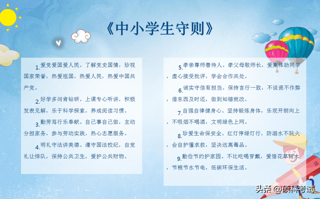 2022秋！中小学开学第一课主题班会课件教案（多套）提前收藏