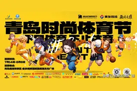 第四届青岛时尚体育节“搏克大赛”收官图片