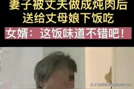 廊坊杀妻炖肉案图片
