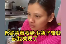 洋媳妇嫁中国老公，偷偷把生孩子钱转给娘家，被发现后还委屈上了图片