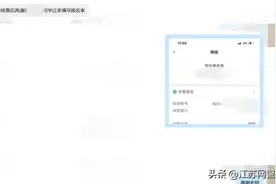 家长快看！开学必备防骗指南来了图片