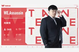 WBG老板透露已签下Sask？曾为WE效力，拿到“售票员”成就图片