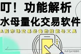 水母量化交易软件功能解析图片