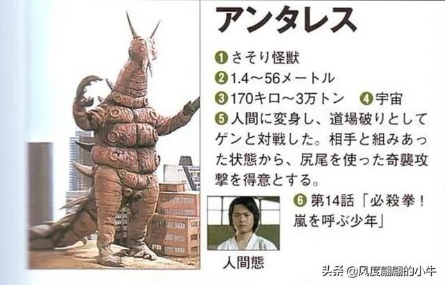 雷欧奥特曼怪兽图鉴