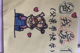 父亲节贺卡制作图片