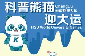 爱成都 迎大运 |成都大运会8月2日赛程详情请查收~图片