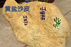 翡翠原石常见的6种皮壳 新老手都值得一看图片