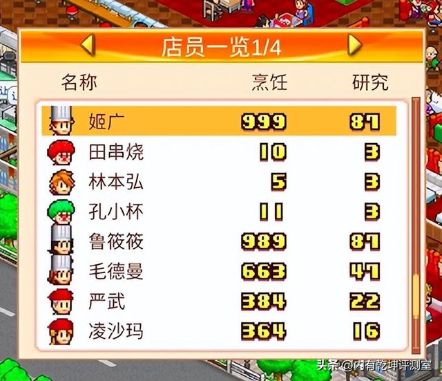 美食梦物语雷霆版本攻略，没玩过的可随意发展，出怀石料理就够了