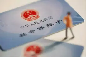 您的社保卡金融账户激活了吗？图片