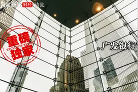“失控”的广发银行：与山东前首富串谋假贷款 侨兴债事件上演续集图片