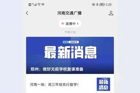 确定了！郑州高三14号开始返校！其他年级呢？图片