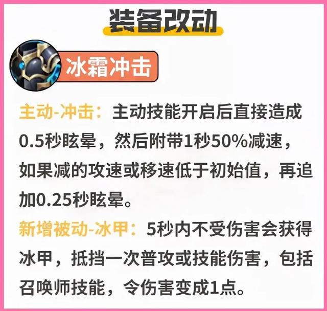 王者荣耀:复活甲重做,新增法师神装,排位赛段位继承保持不变