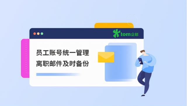 公司邮箱怎么申请注册？电子邮箱注册教程来了