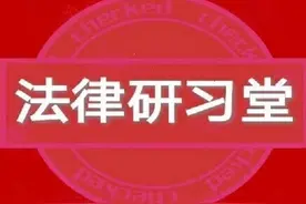 最高法案例：刑事国家赔偿如何确定赔偿义务机关图片