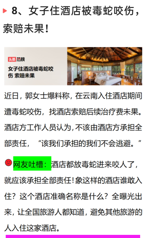 3月23日深夜，中国传来29个新消息，取消教师编制动了谁的奶酪？